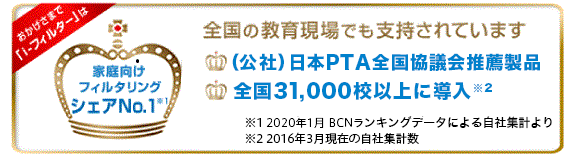 全国の教育現場でも支持されています